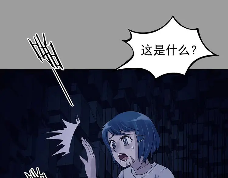 第48话 学校静悄悄（四） 第119页