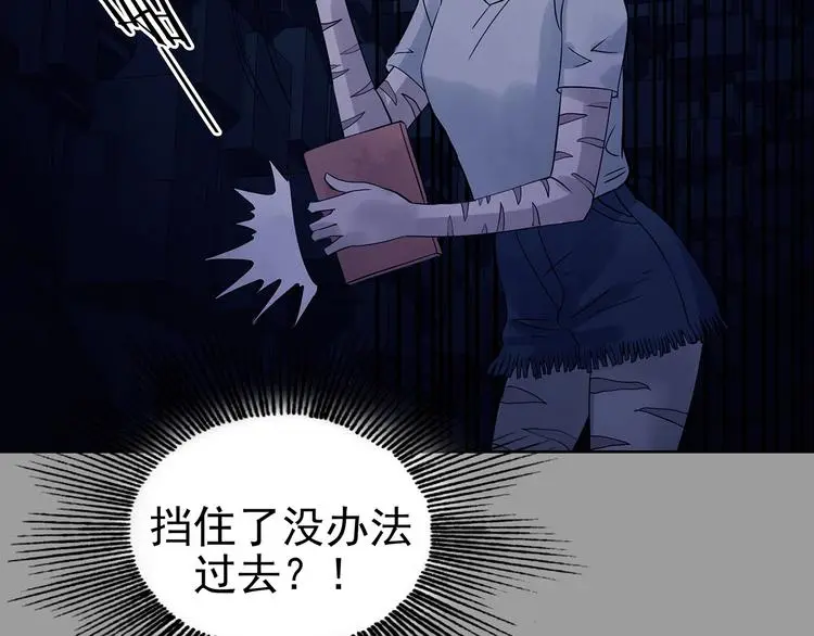 第48话 学校静悄悄（四） 第120页