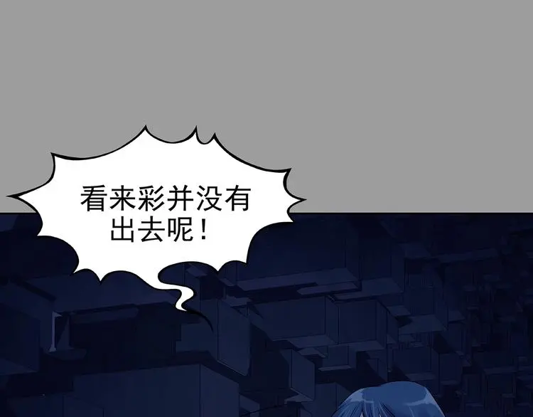第48话 学校静悄悄（四） 第126页