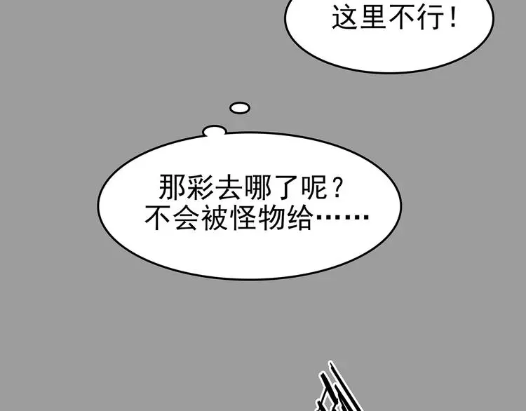 第48话 学校静悄悄（四） 第128页