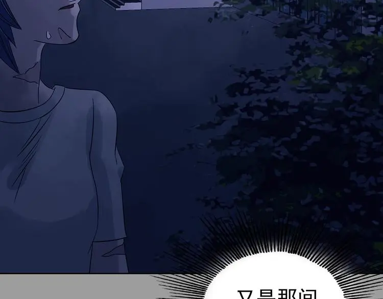 第48话 学校静悄悄（四） 第134页