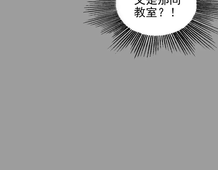 第48话 学校静悄悄（四） 第135页