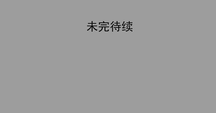第48话 学校静悄悄（四） 第136页