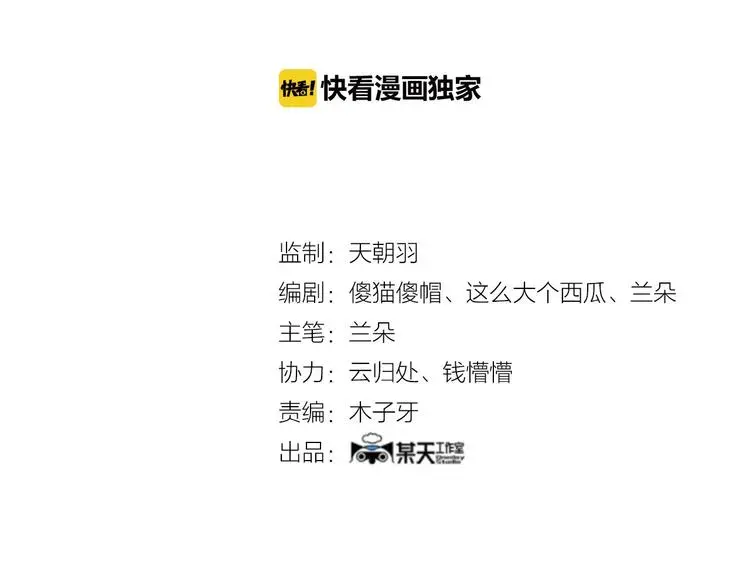 第49话 学校静悄悄（五） 第2页