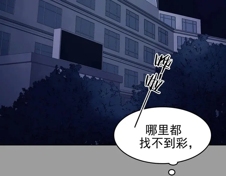 第49话 学校静悄悄（五） 第5页