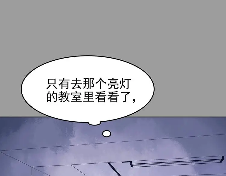 第49话 学校静悄悄（五） 第6页