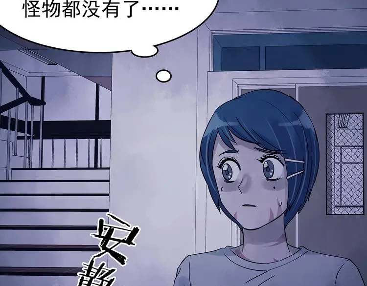 第49话 学校静悄悄（五） 第9页