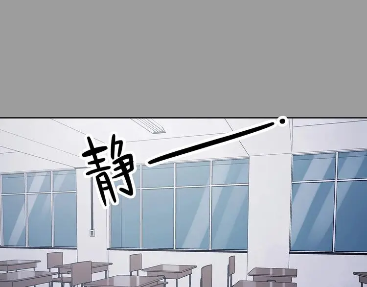第49话 学校静悄悄（五） 第18页
