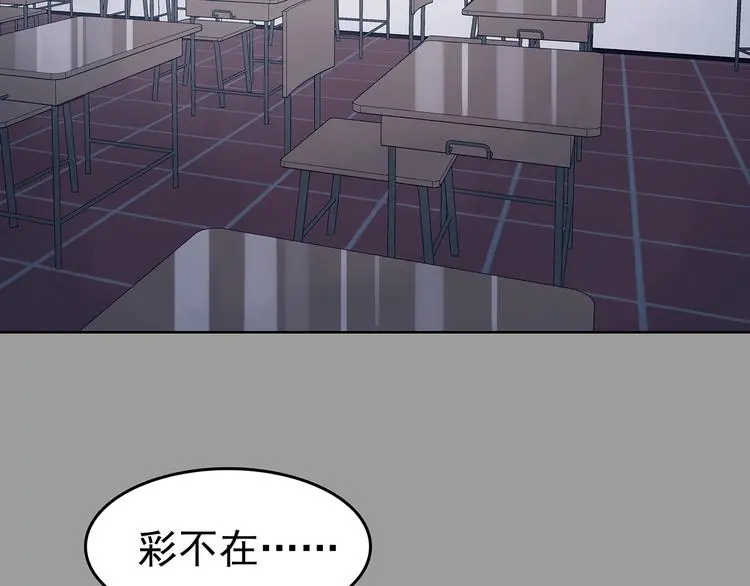 第49话 学校静悄悄（五） 第19页