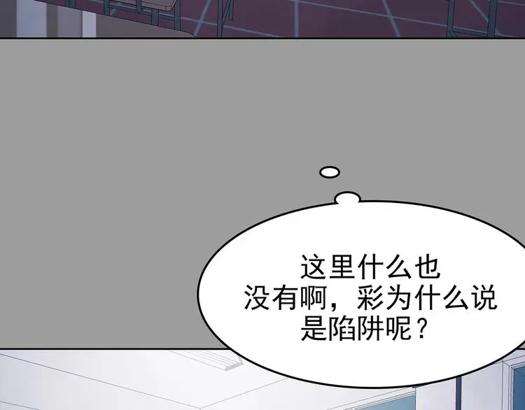 第49话 学校静悄悄（五） 第21页