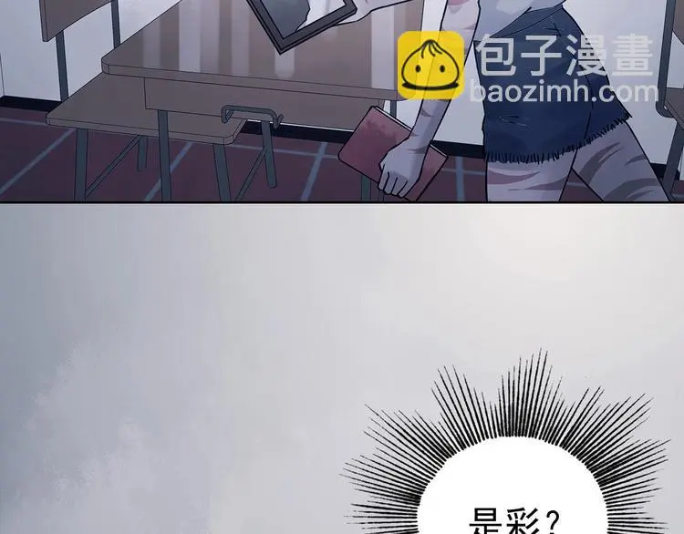 第49话 学校静悄悄（五） 第28页