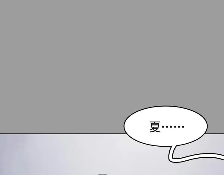 第49话 学校静悄悄（五） 第32页