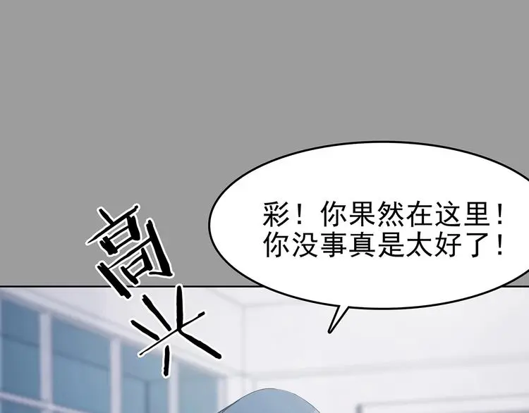 第49话 学校静悄悄（五） 第37页