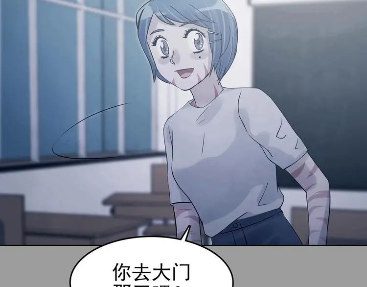 第49话 学校静悄悄（五） 第38页