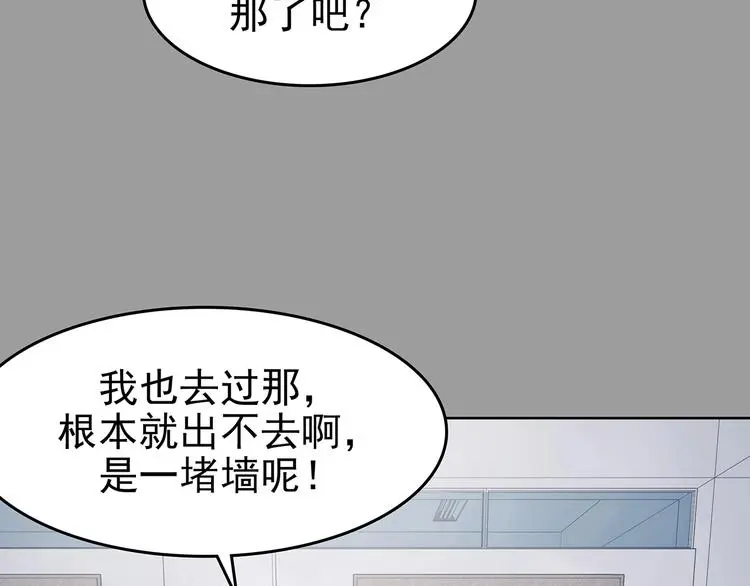 第49话 学校静悄悄（五） 第39页