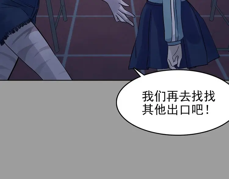 第49话 学校静悄悄（五） 第41页