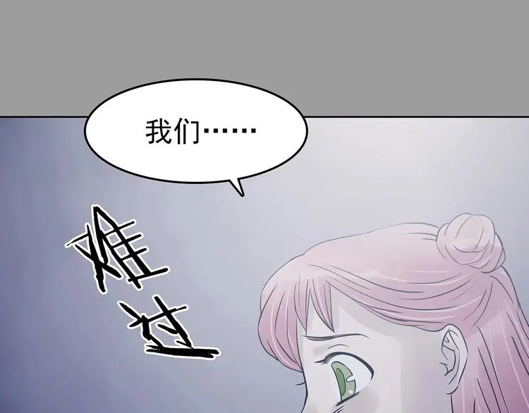 第49话 学校静悄悄（五） 第42页