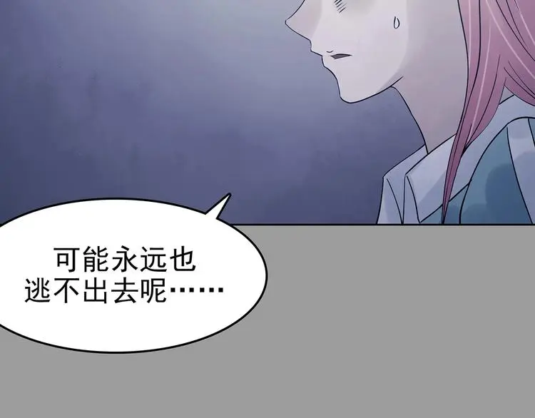 第49话 学校静悄悄（五） 第43页