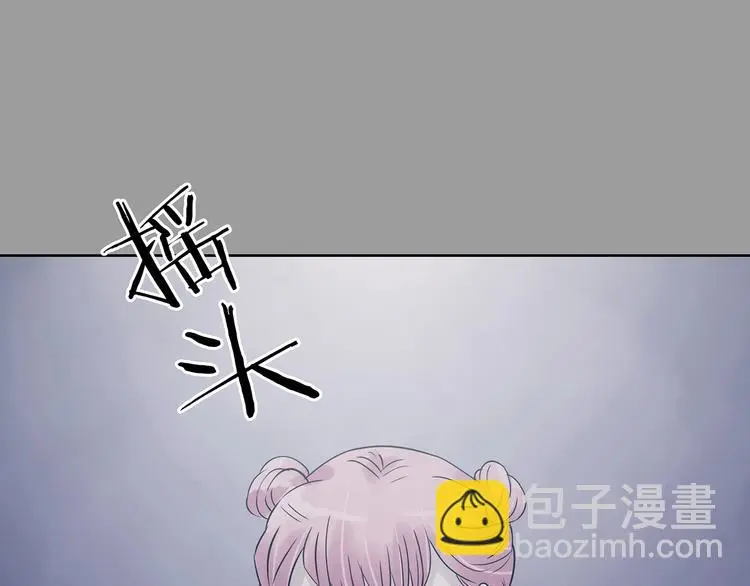第49话 学校静悄悄（五） 第47页