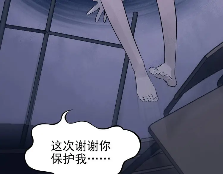 第49话 学校静悄悄（五） 第56页