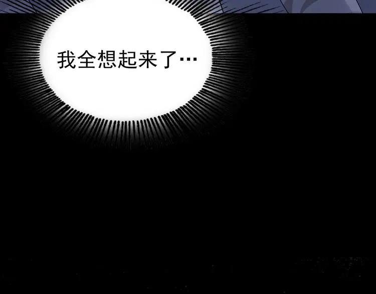 第49话 学校静悄悄（五） 第79页
