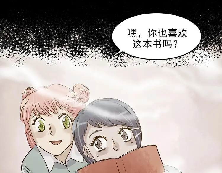 第49话 学校静悄悄（五） 第80页