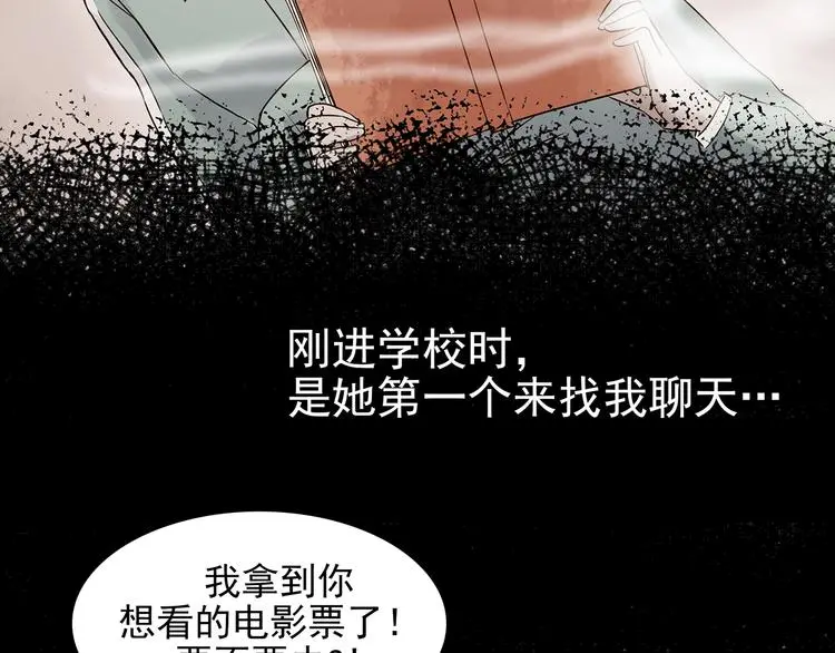 第49话 学校静悄悄（五） 第81页