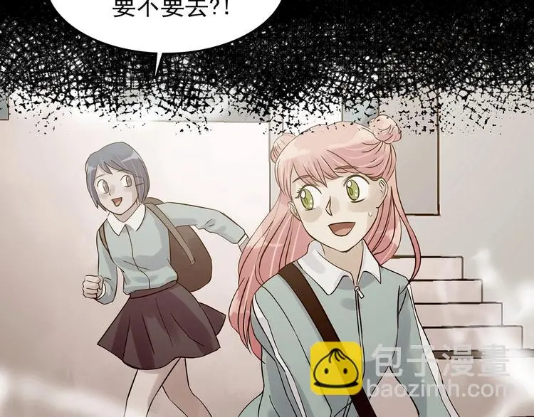 第49话 学校静悄悄（五） 第82页