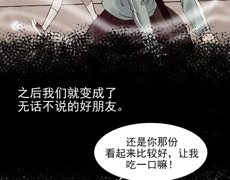 第49话 学校静悄悄（五） 第83页