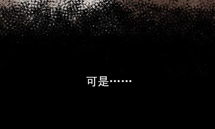 第49话 学校静悄悄（五） 第87页