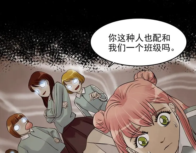 第49话 学校静悄悄（五） 第88页