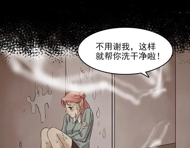 第49话 学校静悄悄（五） 第90页