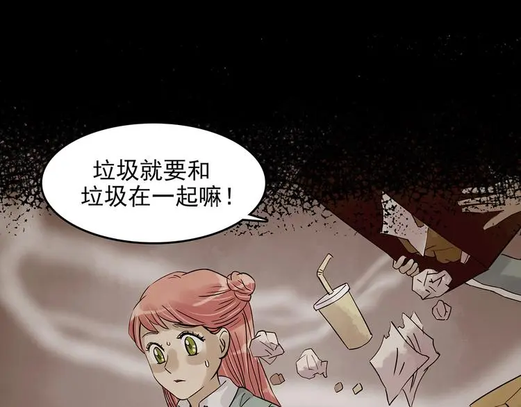 第49话 学校静悄悄（五） 第92页