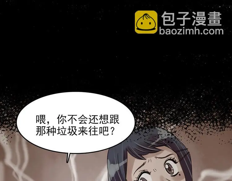 第49话 学校静悄悄（五） 第96页