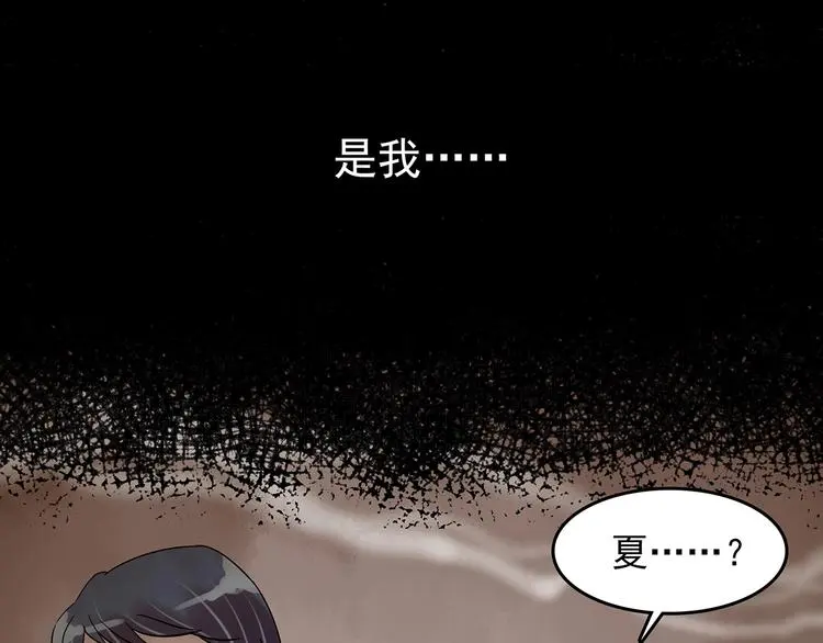 第49话 学校静悄悄（五） 第103页