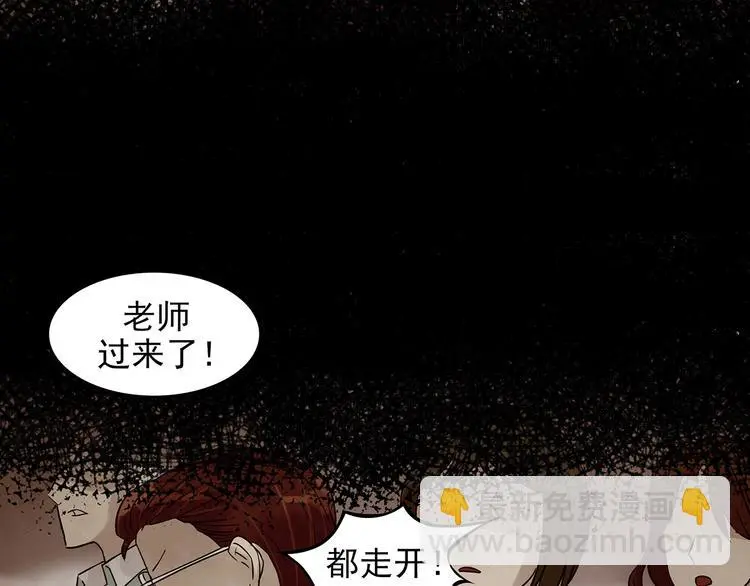 第49话 学校静悄悄（五） 第105页