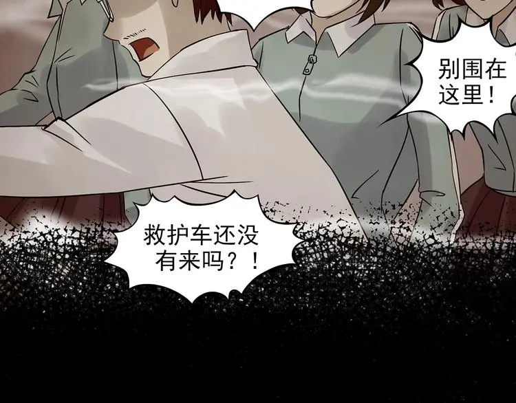 第49话 学校静悄悄（五） 第106页