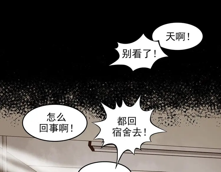 第49话 学校静悄悄（五） 第107页