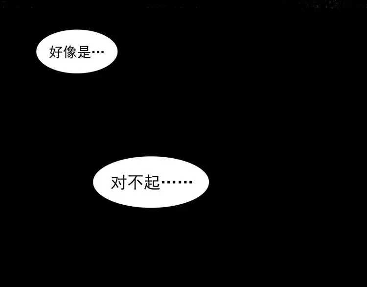 第49话 学校静悄悄（五） 第110页