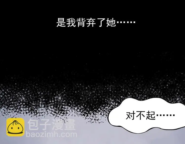 第49话 学校静悄悄（五） 第111页