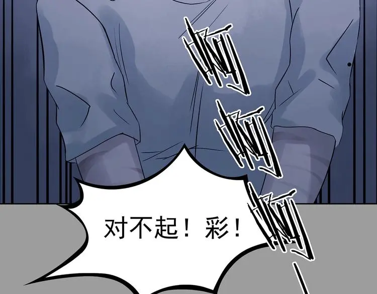 第49话 学校静悄悄（五） 第113页