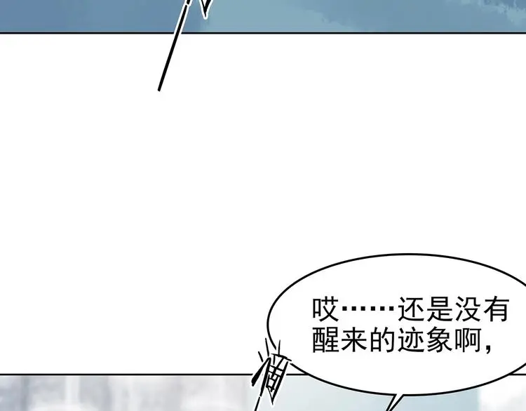 第49话 学校静悄悄（五） 第122页