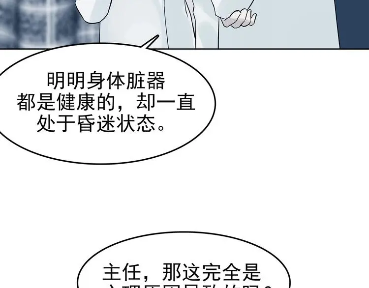 第49话 学校静悄悄（五） 第124页