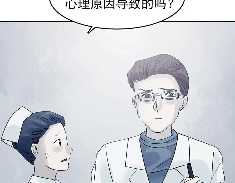 第49话 学校静悄悄（五） 第125页