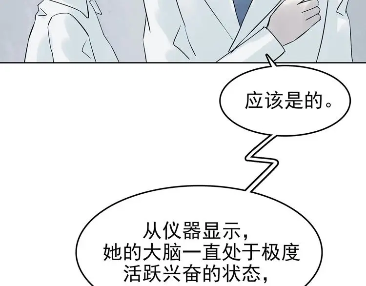 第49话 学校静悄悄（五） 第126页