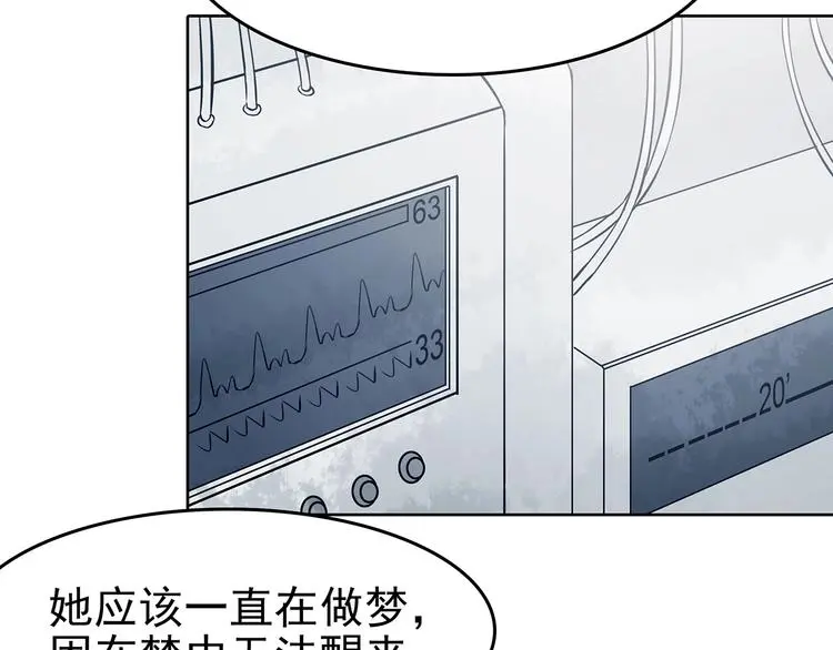 第49话 学校静悄悄（五） 第127页
