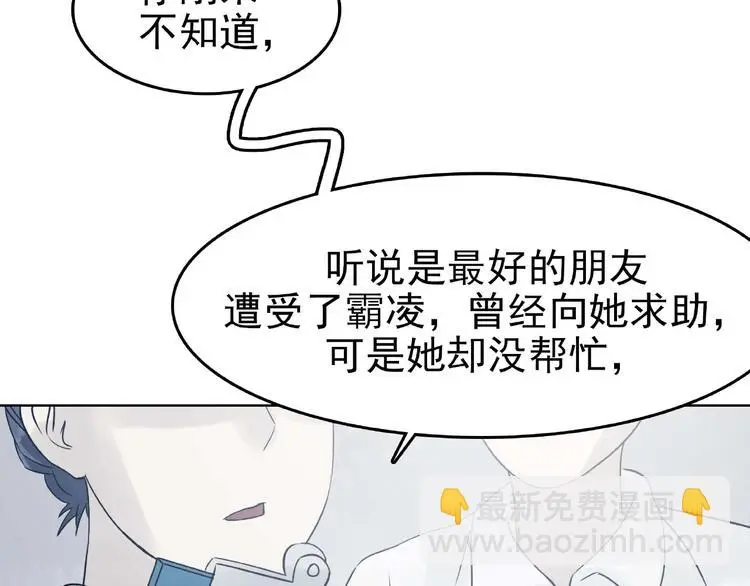 第49话 学校静悄悄（五） 第131页