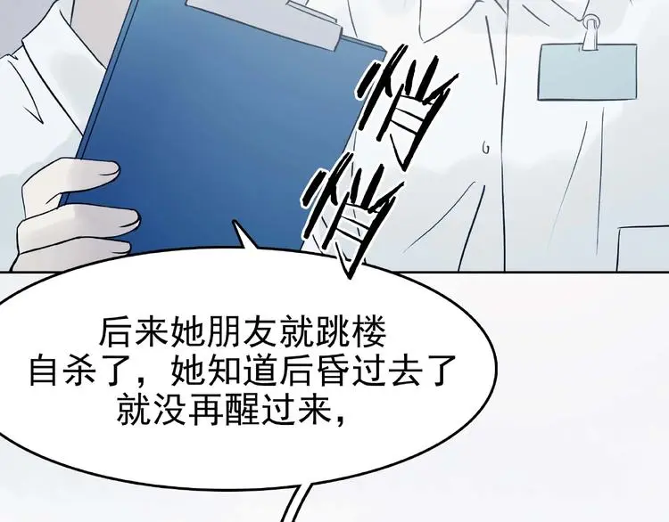 第49话 学校静悄悄（五） 第132页