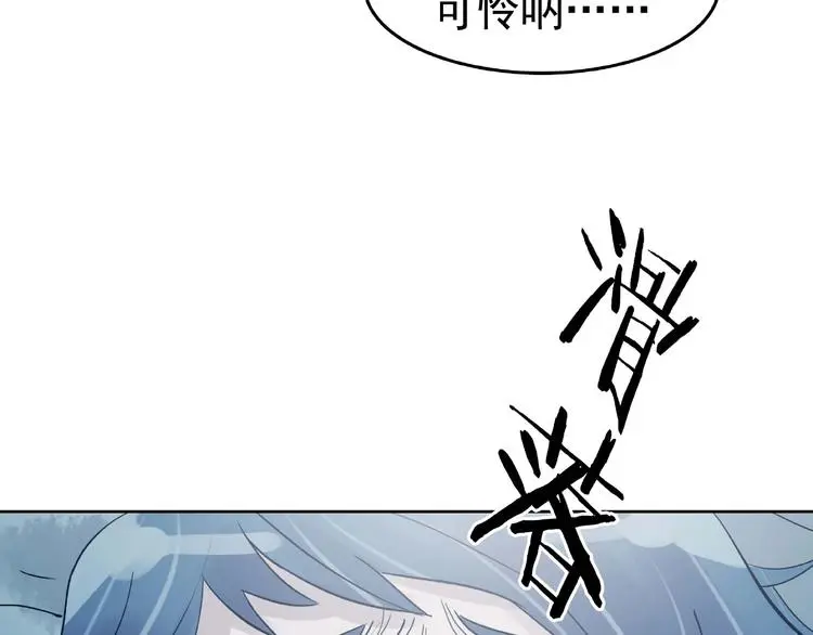 第49话 学校静悄悄（五） 第136页