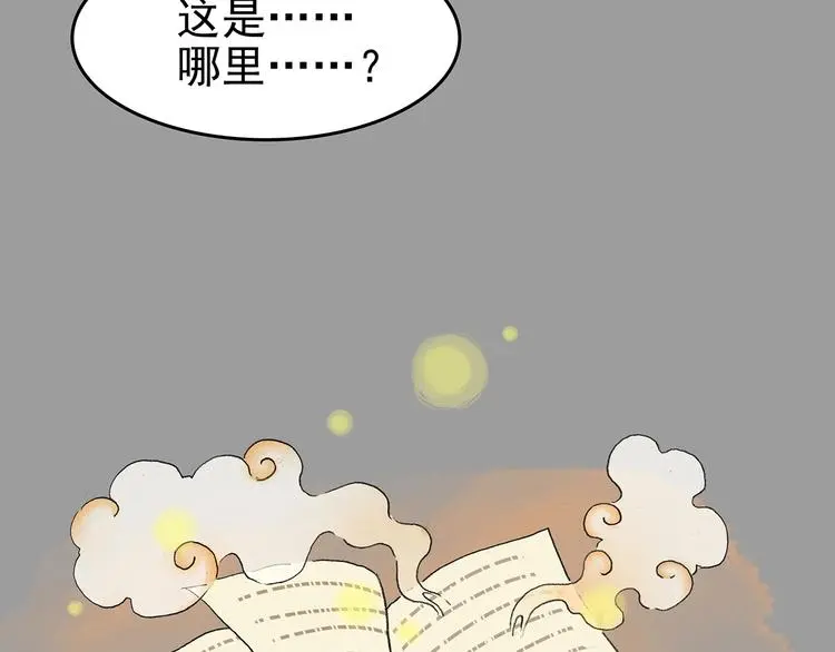 第49话 学校静悄悄（五） 第150页